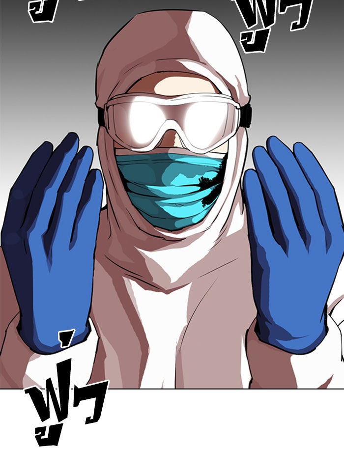 LOOKISM - หน้า 24