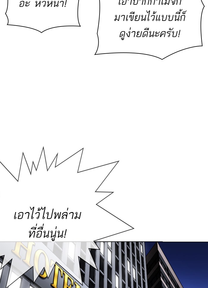 LOOKISM - หน้า 28