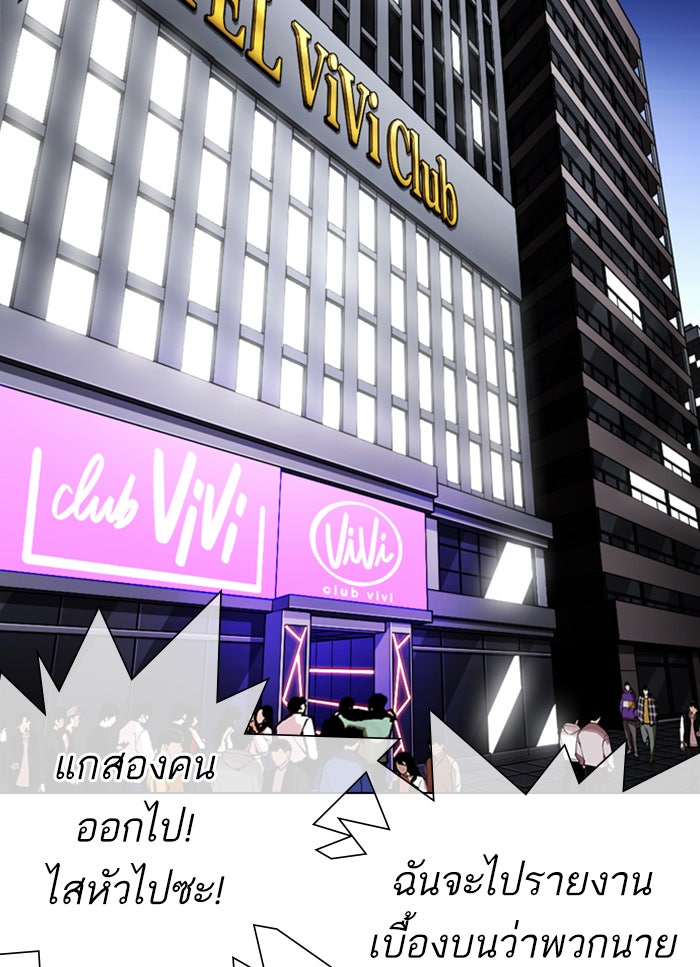 LOOKISM - หน้า 29