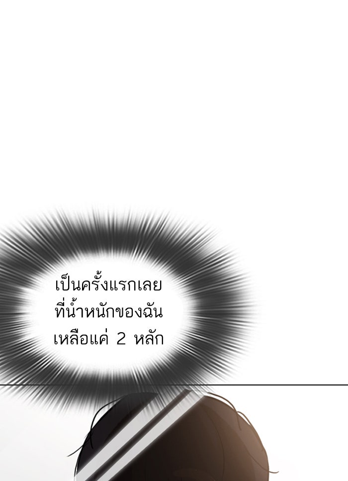 LOOKISM - หน้า 3