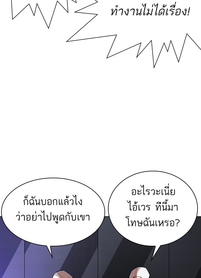 LOOKISM - หน้า 30