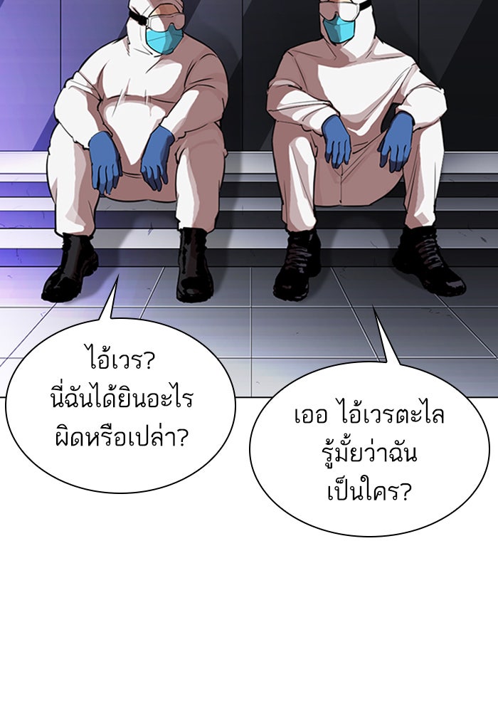 LOOKISM - หน้า 31