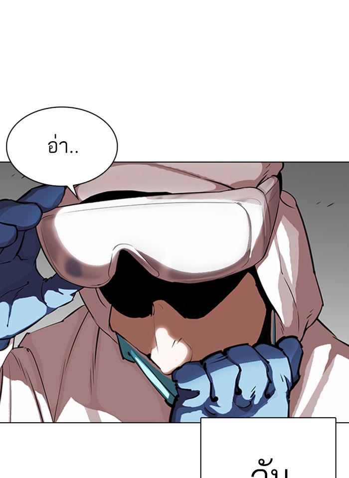 LOOKISM - หน้า 32