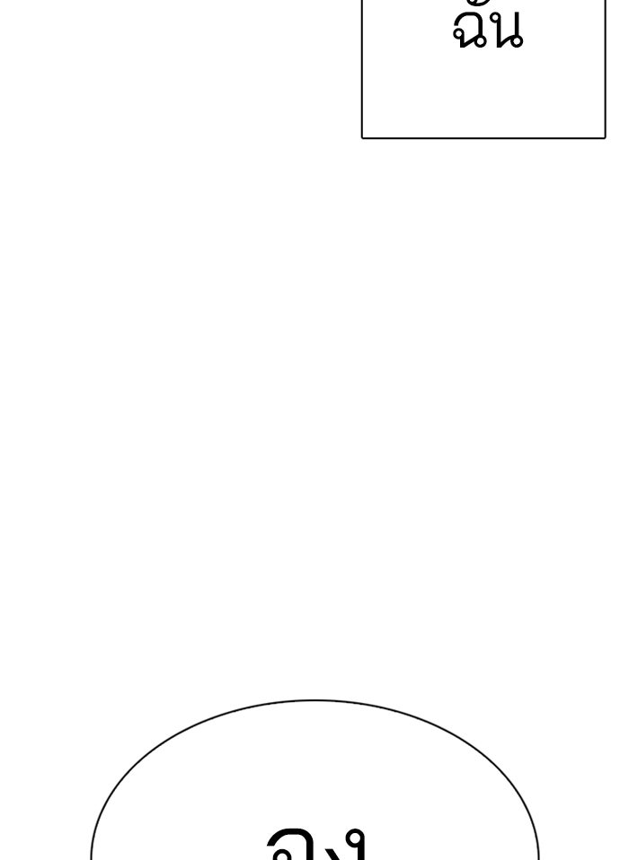 LOOKISM - หน้า 39