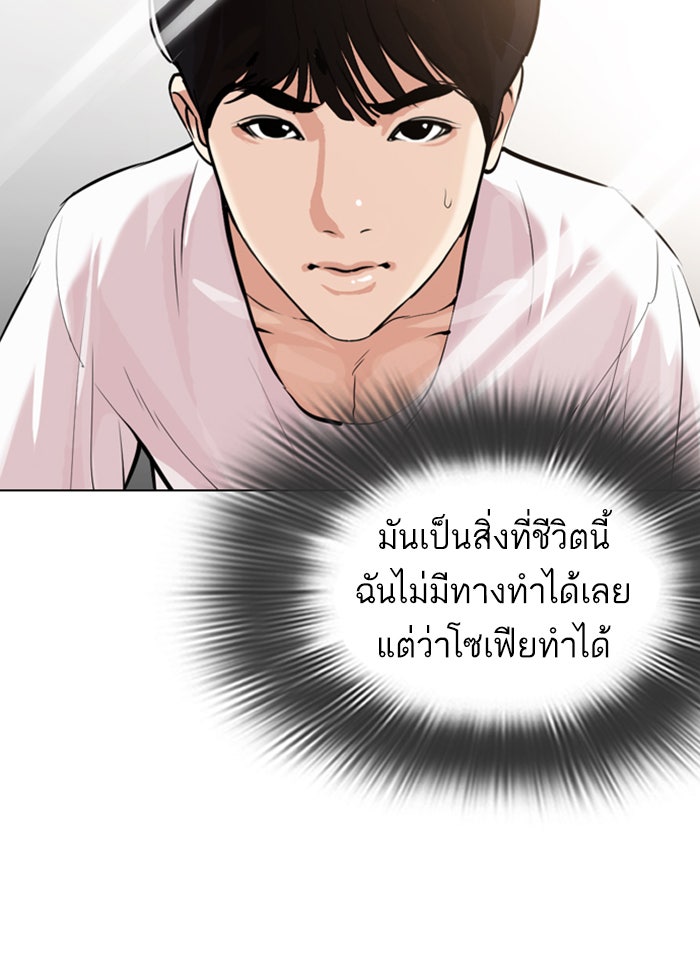 LOOKISM - หน้า 4
