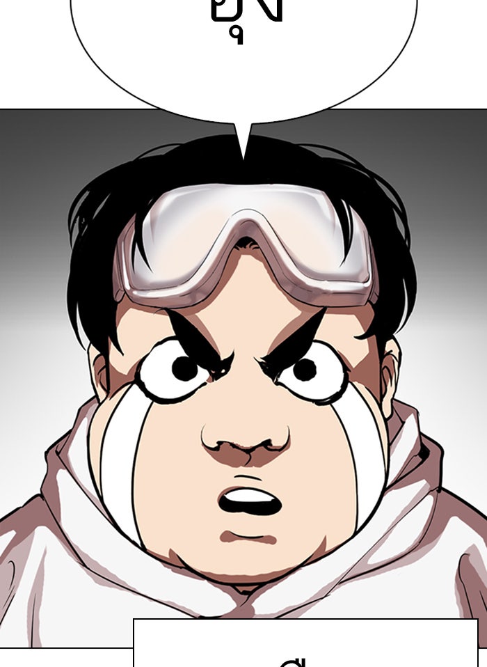 LOOKISM - หน้า 40