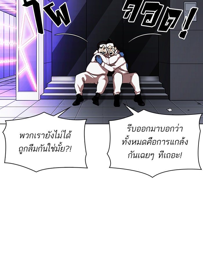 LOOKISM - หน้า 44