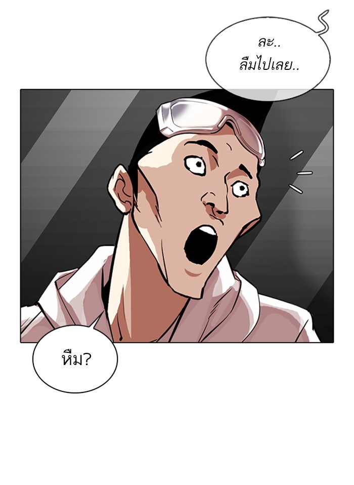 LOOKISM - หน้า 45