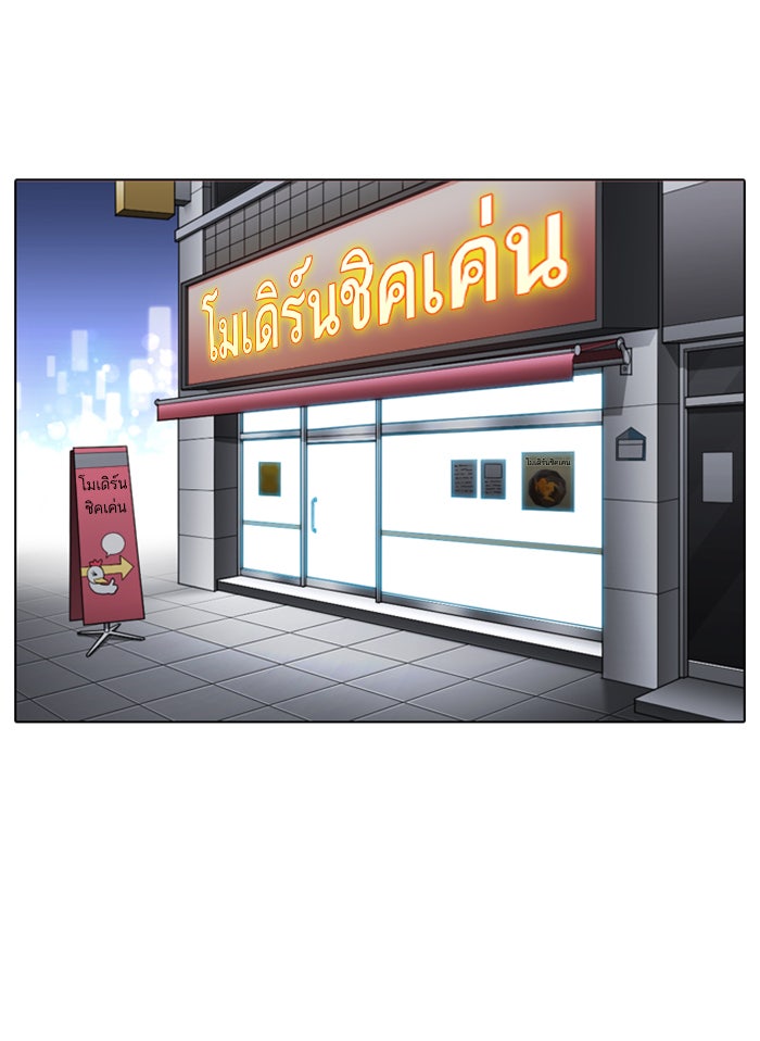LOOKISM - หน้า 49