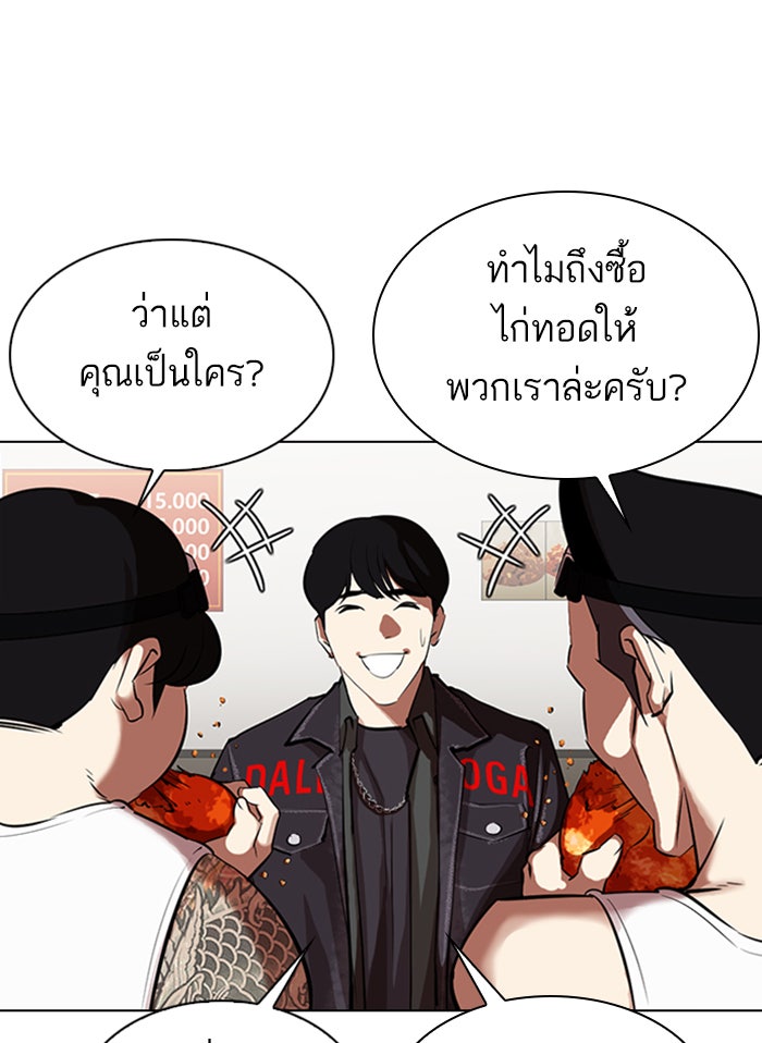 LOOKISM - หน้า 52
