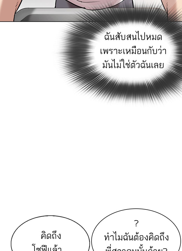 LOOKISM - หน้า 6