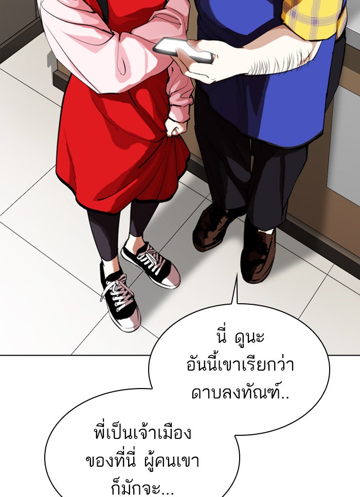 LOOKISM - หน้า 64