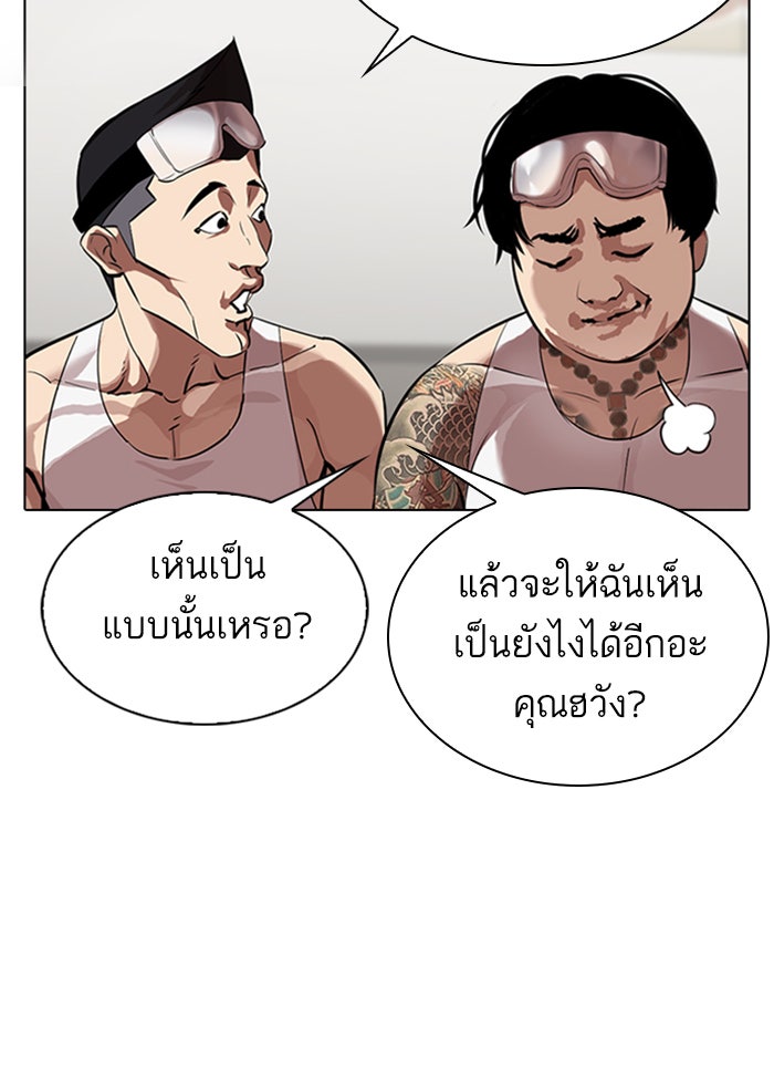 LOOKISM - หน้า 71