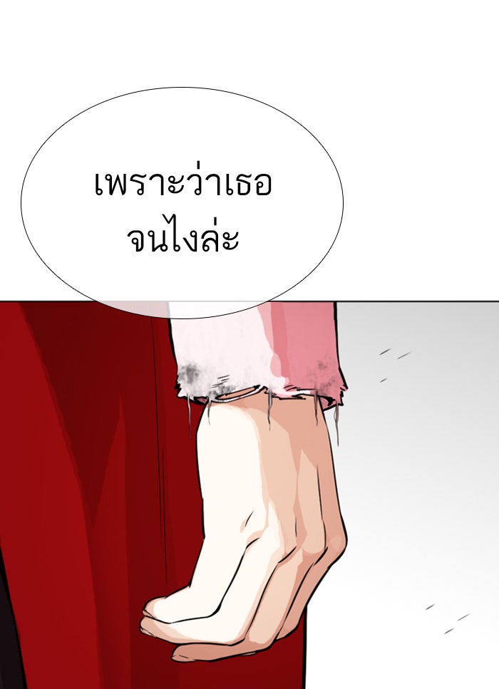 LOOKISM - หน้า 75