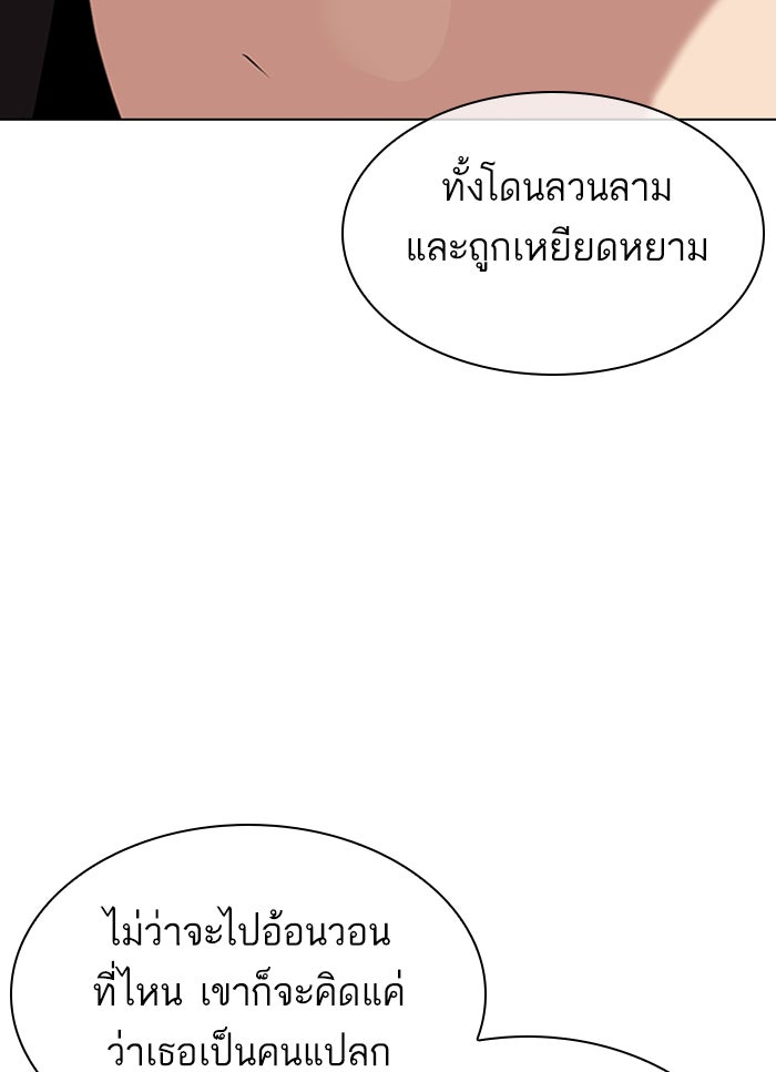 LOOKISM - หน้า 82