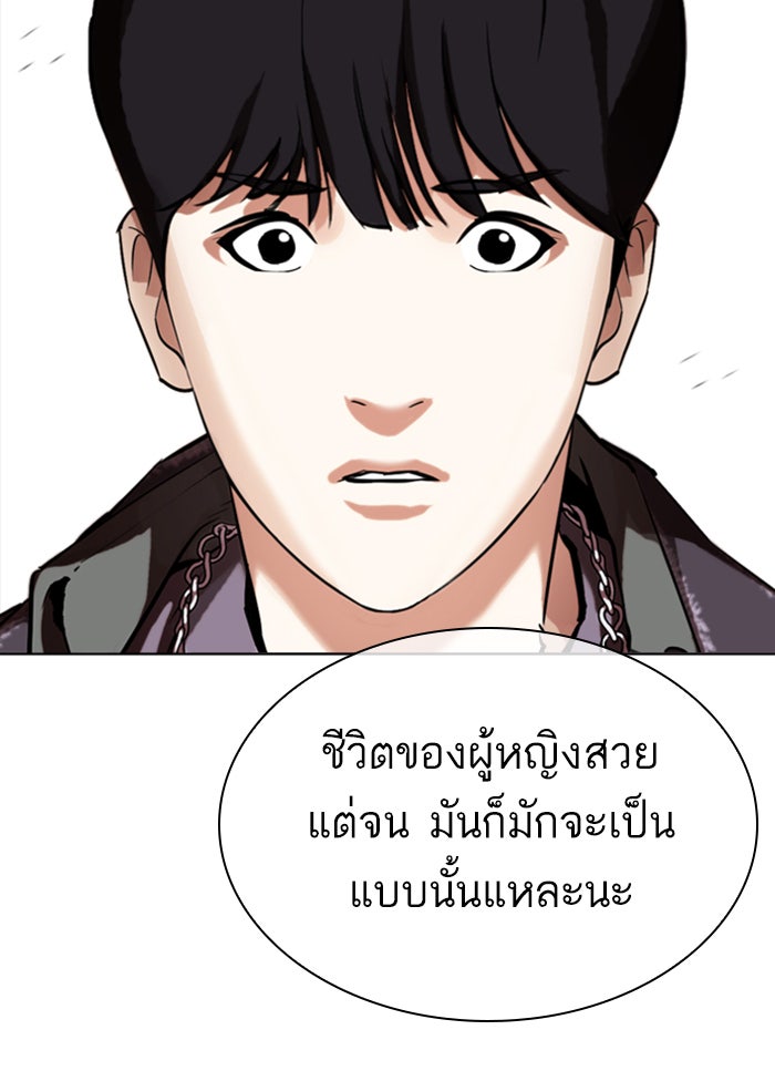 LOOKISM - หน้า 85