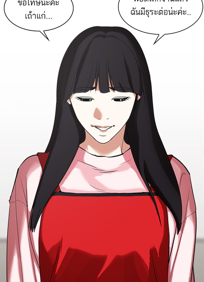 LOOKISM - หน้า 88