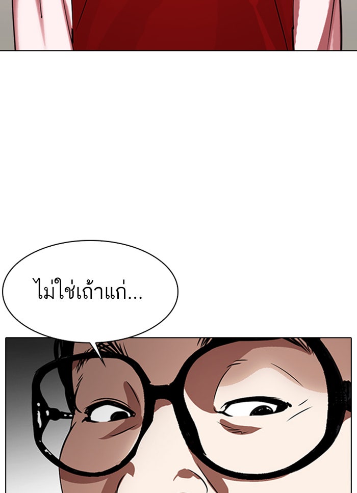 LOOKISM - หน้า 89