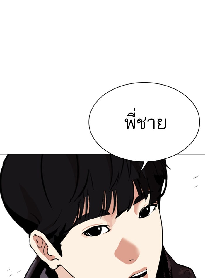 LOOKISM - หน้า 94