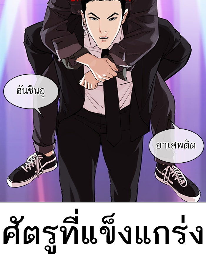 LOOKISM - หน้า 100