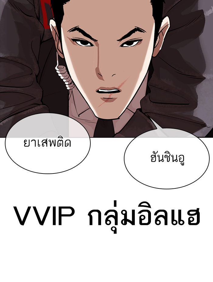 LOOKISM - หน้า 104