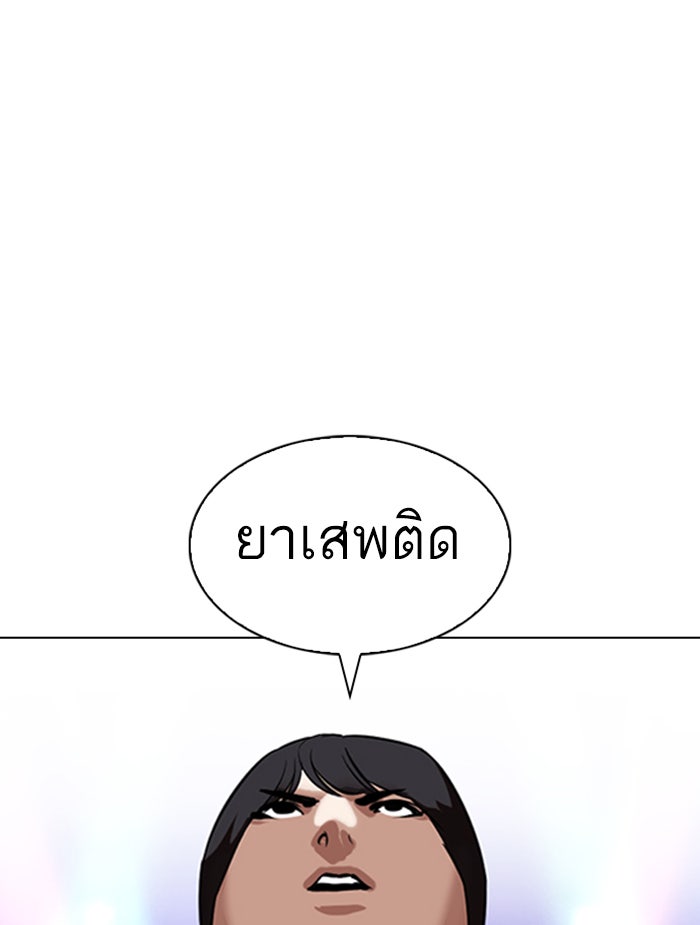 LOOKISM - หน้า 105