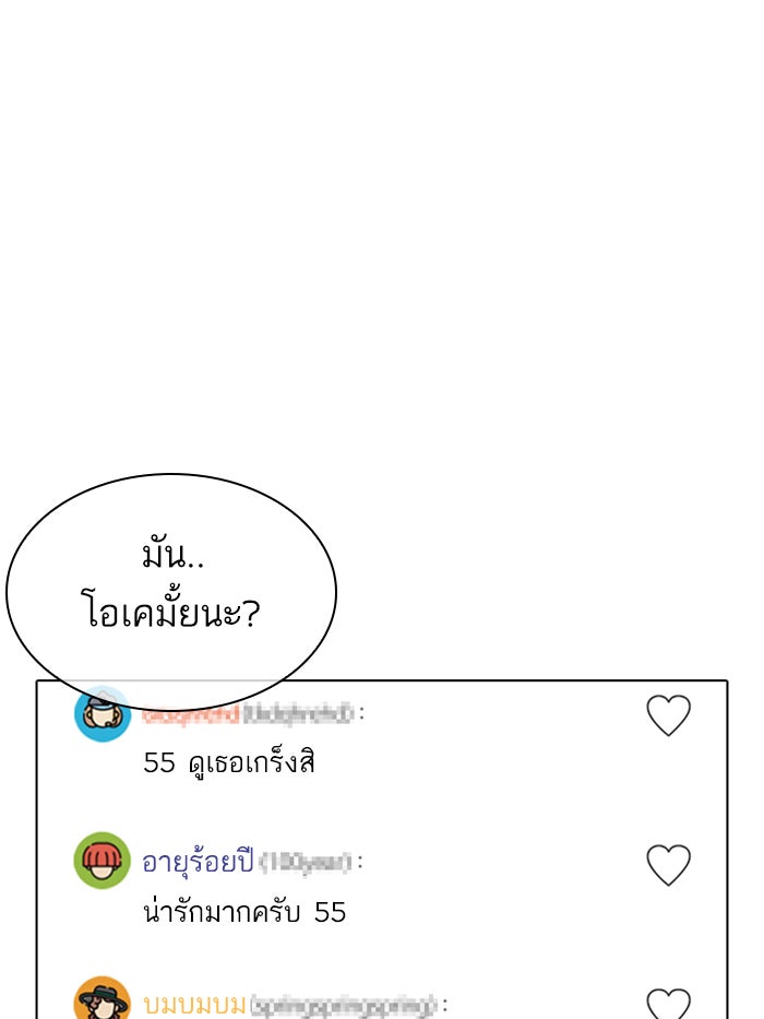 LOOKISM - หน้า 11