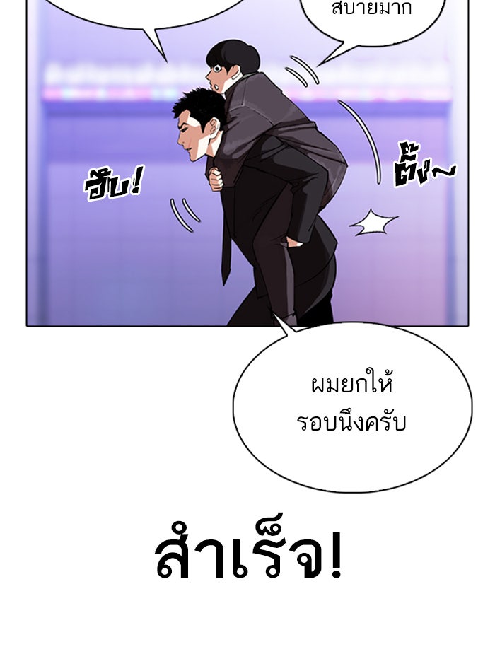 LOOKISM - หน้า 115