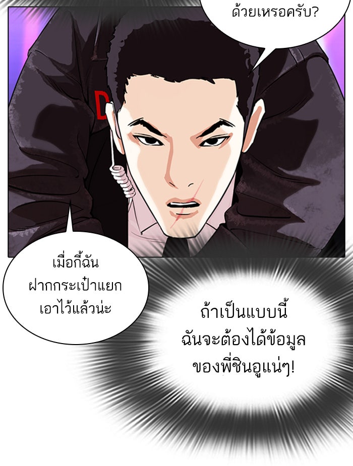 LOOKISM - หน้า 117