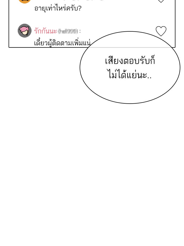 LOOKISM - หน้า 12