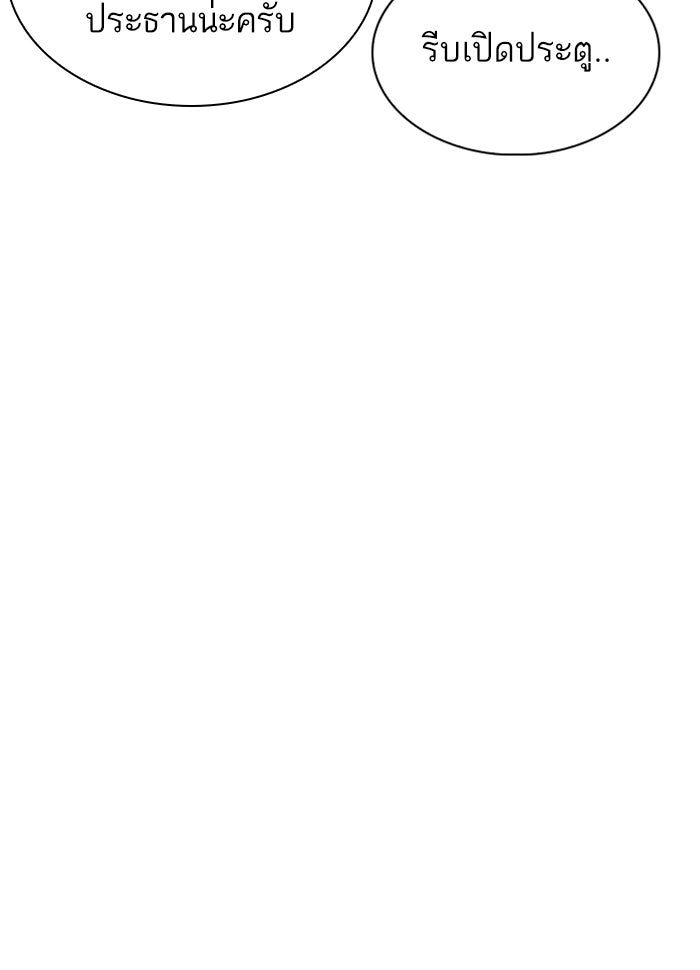 LOOKISM - หน้า 126