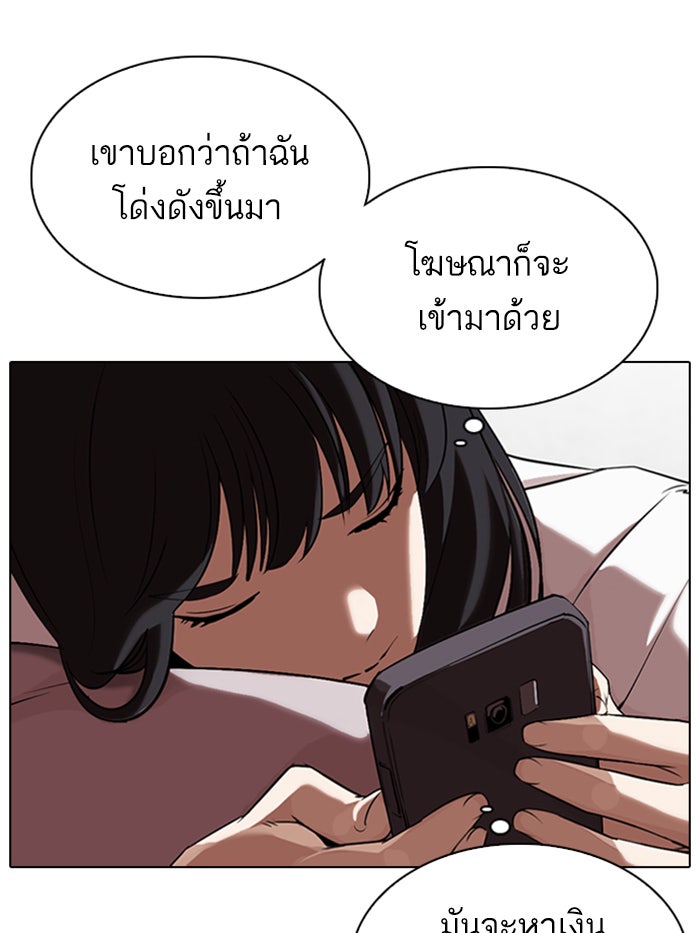 LOOKISM - หน้า 13