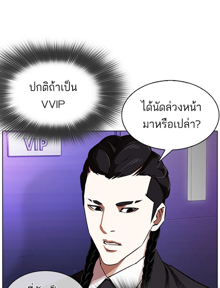 LOOKISM - หน้า 131