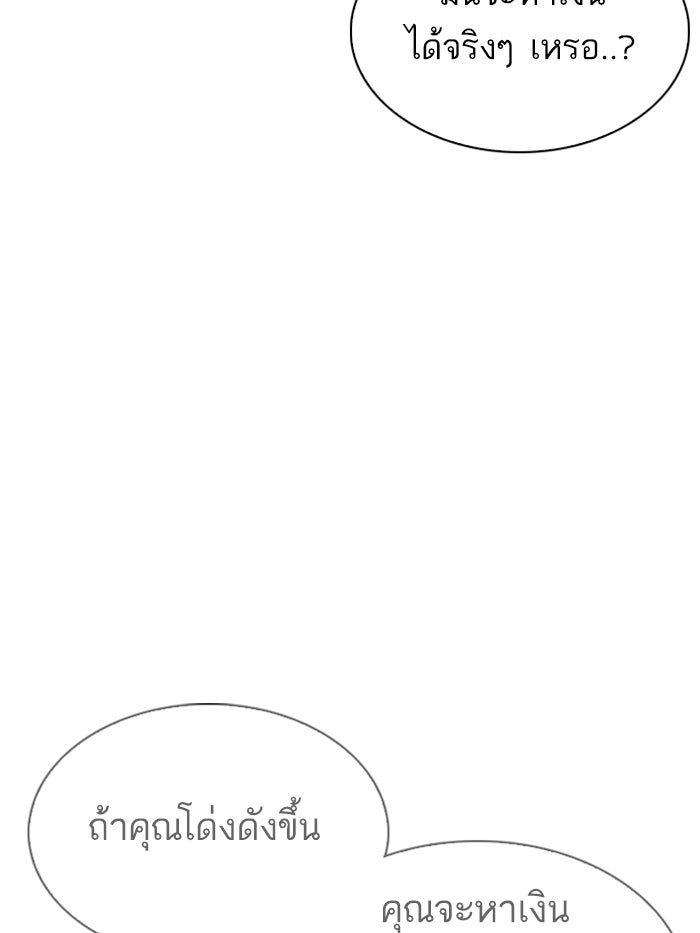 LOOKISM - หน้า 14