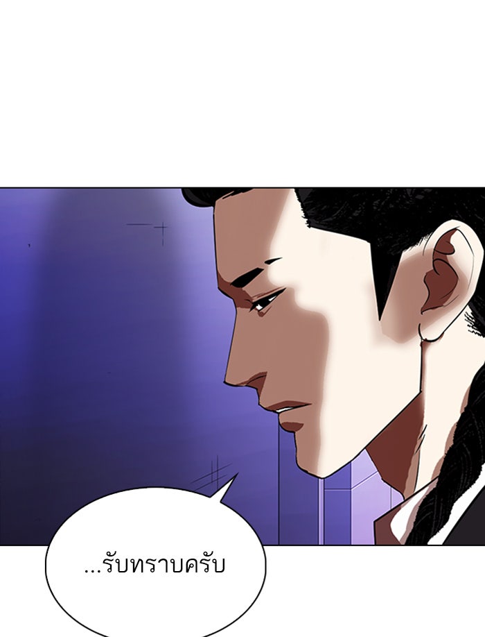 LOOKISM - หน้า 140