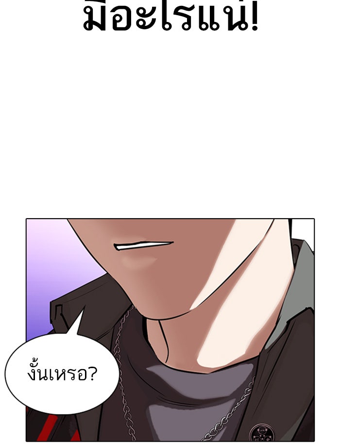 LOOKISM - หน้า 147