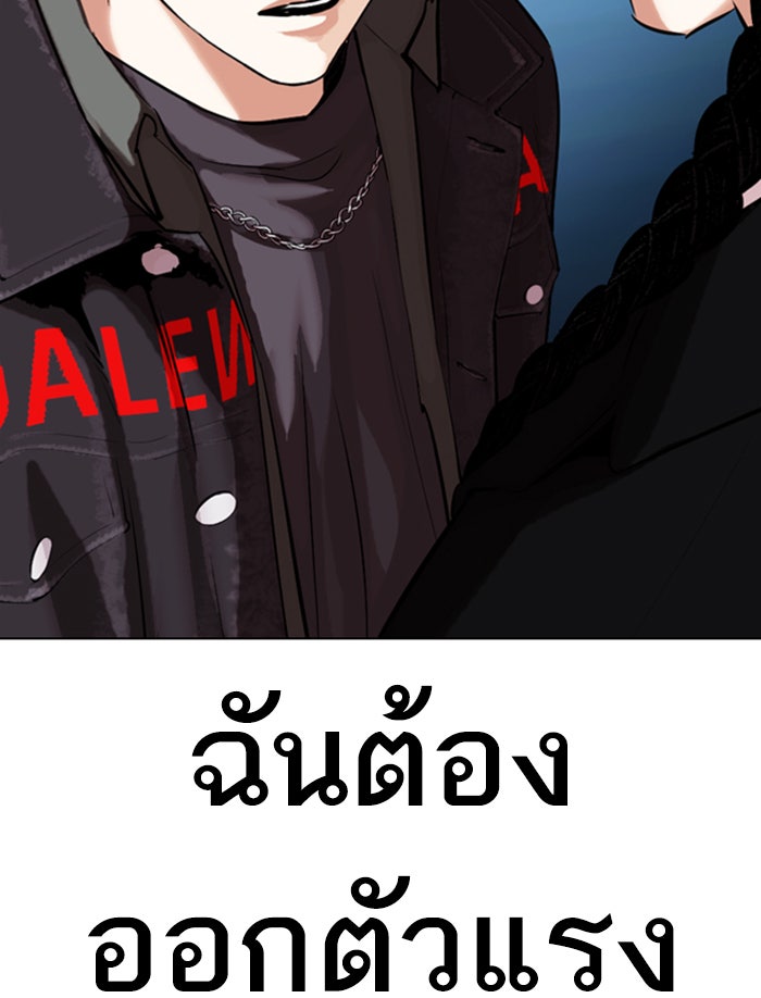 LOOKISM - หน้า 150
