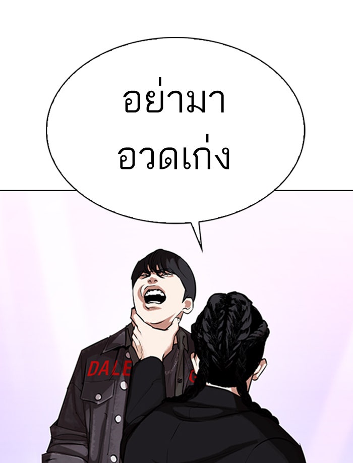 LOOKISM - หน้า 153