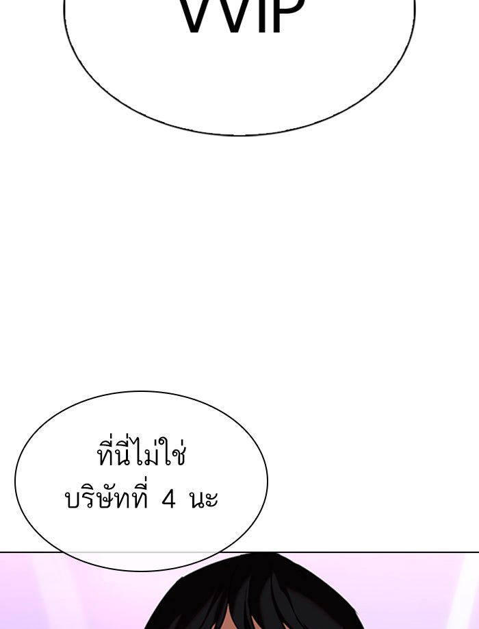LOOKISM - หน้า 155