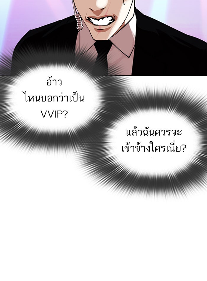 LOOKISM - หน้า 158