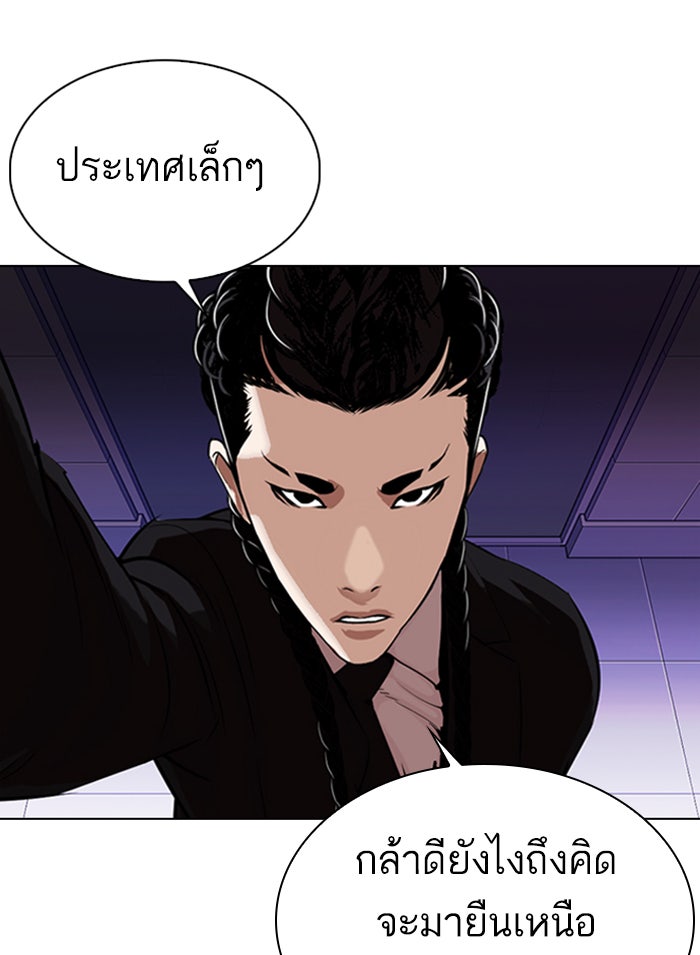 LOOKISM - หน้า 159