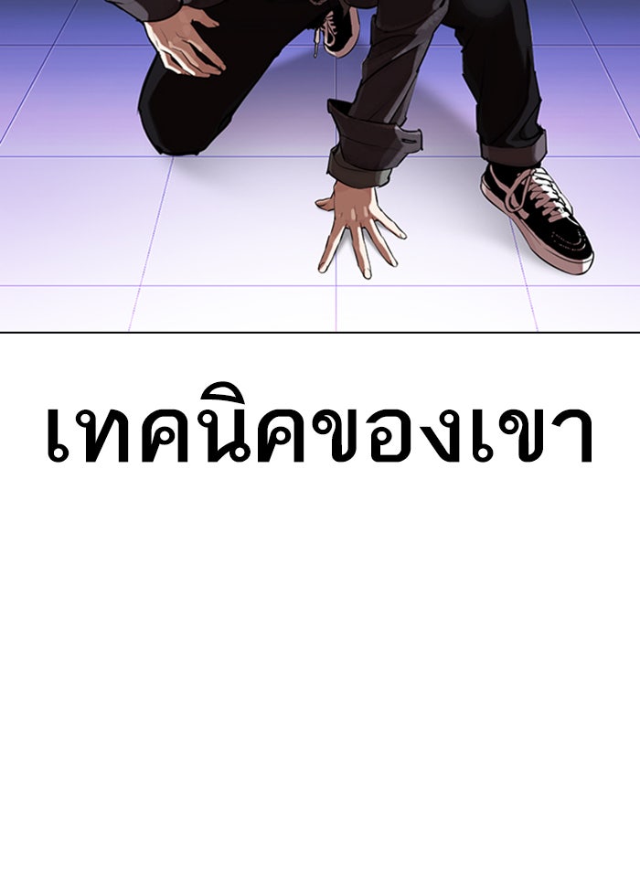 LOOKISM - หน้า 166