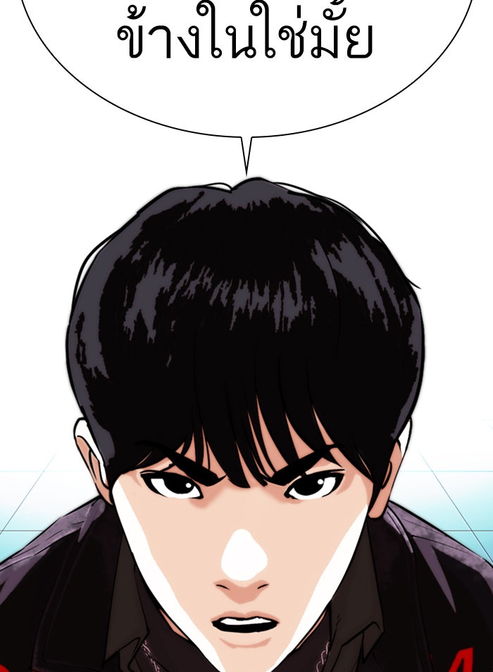 LOOKISM - หน้า 170