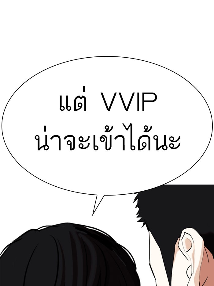 LOOKISM - หน้า 21