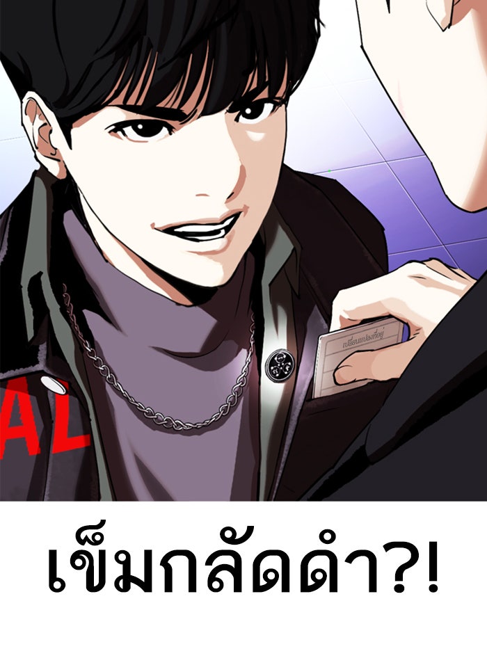 LOOKISM - หน้า 22