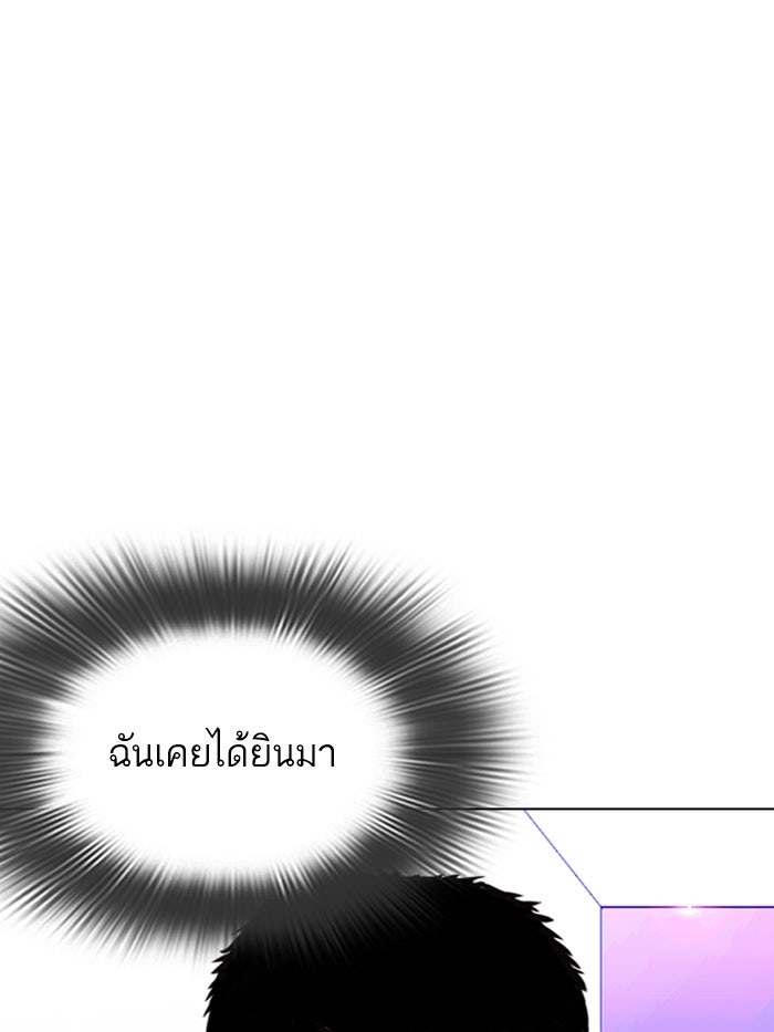 LOOKISM - หน้า 23