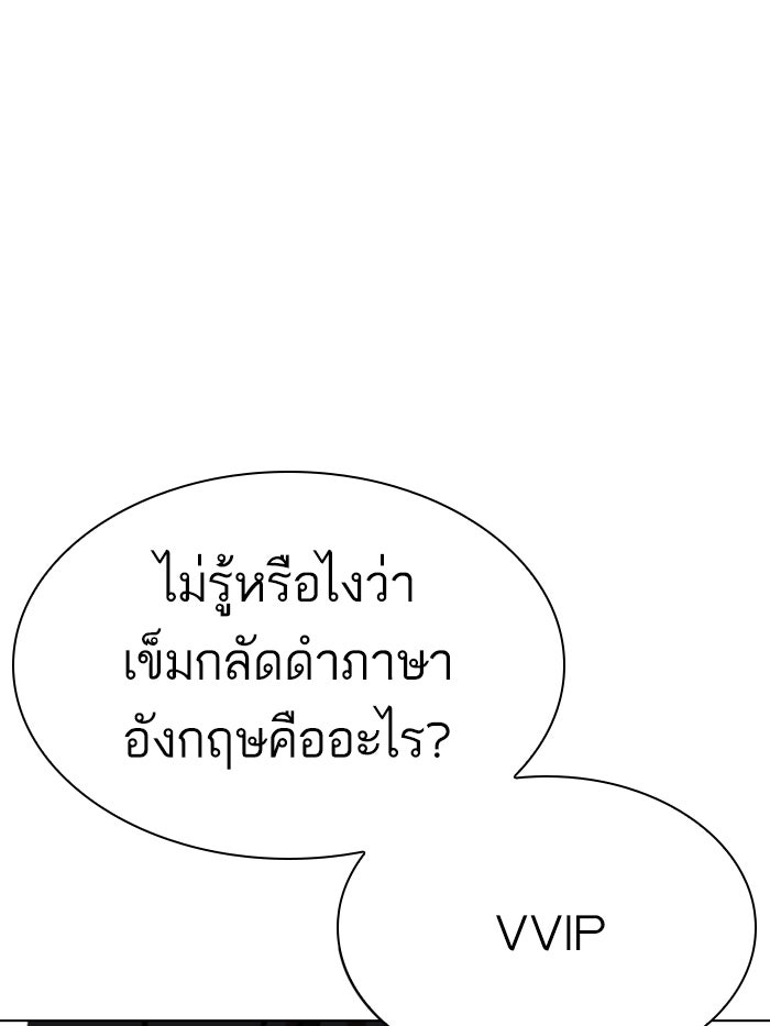 LOOKISM - หน้า 26