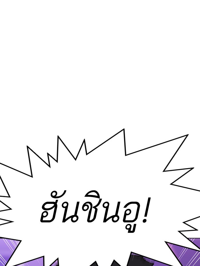 LOOKISM - หน้า 28