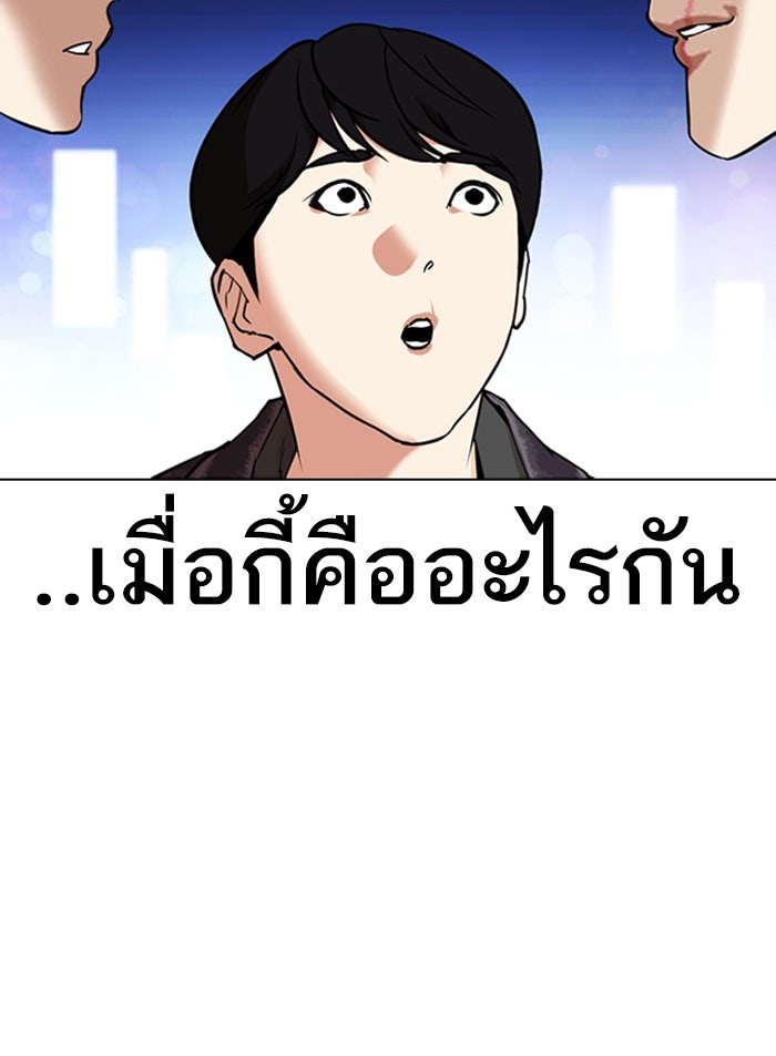 LOOKISM - หน้า 31