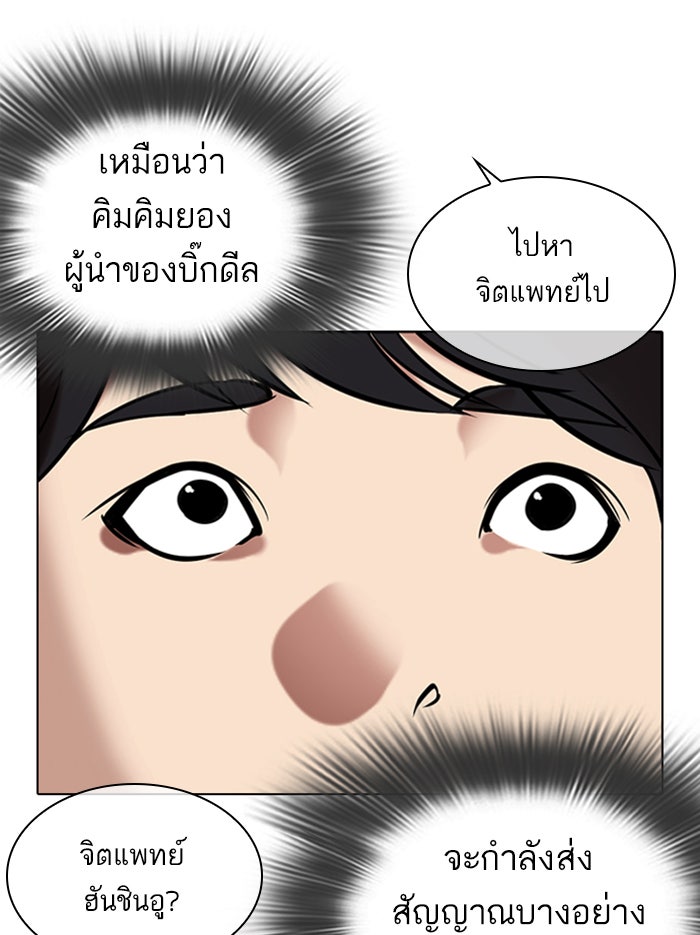 LOOKISM - หน้า 32